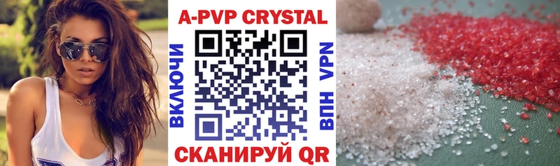 Купить  Сегежа  Alpha-PVP крисы CK 