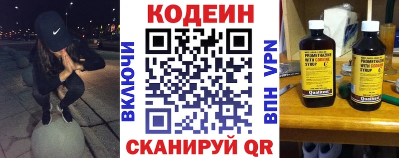 Купить закладки  Сегежа  Кодеиновый сироп Lean Purple Drank 