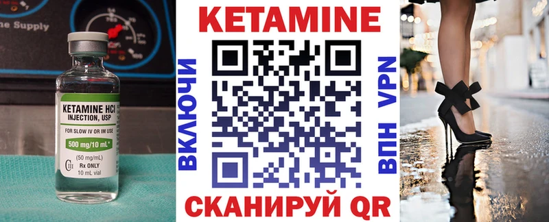 Купить  Сегежа  Кетамин VHQ 
